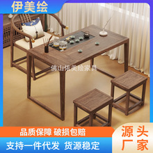 新中式阳台小型实木茶桌椅组合胡桃木色客厅家用功夫小茶台茶几