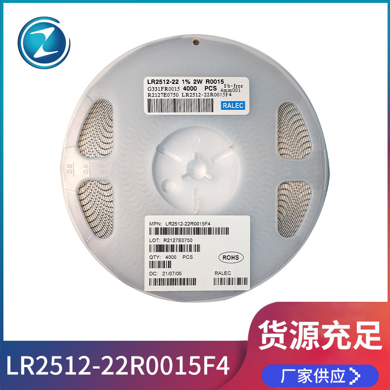 旺诠lr金属膜系列 2512贴片合金电阻 采样电阻