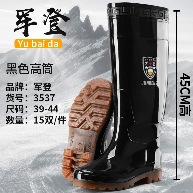 New 3537 Black Extra High 45cm Rain Boots Men's Extended Tube Construction Site Labor-Protection PVC Working Water-Proof Shoes