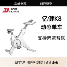 亿健K8动感单车家用款健身器材运动自行车减肥脚踏车小型