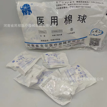 一次性棉球棉花球蘸碘伏酒精棉球医院用家庭医疗用品戈尔医用棉球