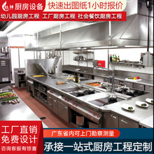 厨房工程整体设计 学校食堂工厂中央厨房改造设计商用厨房设备