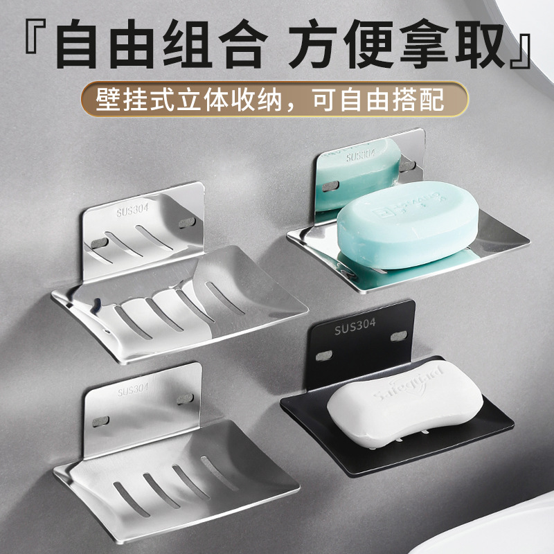 Cross-Border Soap Dish Sus304 Stainless Steel Soap Holder Punch-Free Bathroom Rack Bathroom Soap Box Soap Holder