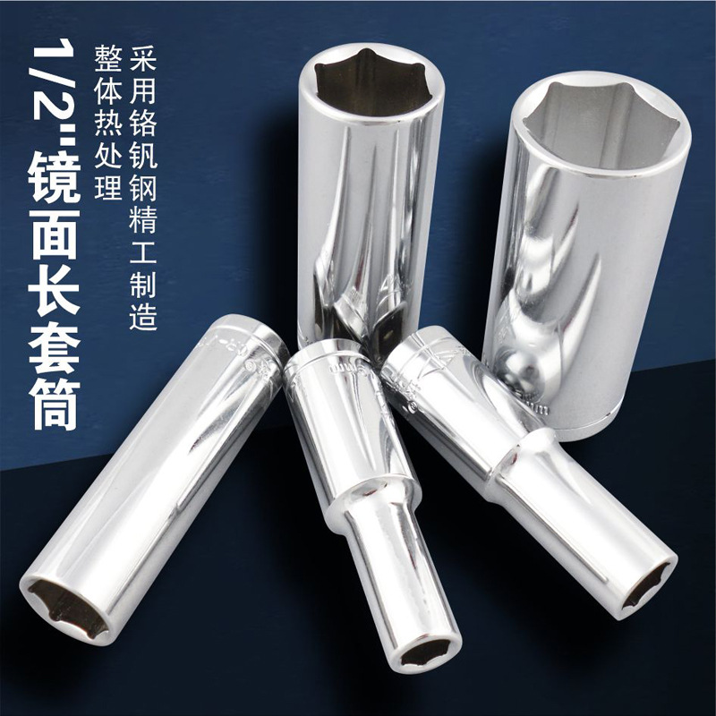 胜达 1/2寸大飞6角长套筒 12.5MM系列六角长型套筒 机修汽修工具