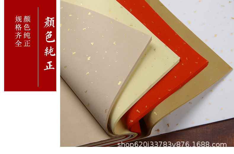 四尺仿古五色彩色洒金宣纸六尺大红安徽泾县生宣毛笔书法专用批发