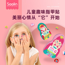 Saalin莎林儿童美甲贴套装女孩荧光指甲贴片防水夜光贴纸女童玩具