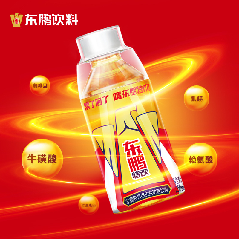 东鹏特饮维生素功能饮料250ml*6瓶青年运动健身疲劳熬夜供能量饮