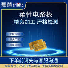 定制FPC柔性线路板软板打样贴片加工超薄pcb柔性电路板定做连接器