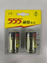 555 电池碱性电池2号3号电池LR14 单粒价