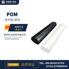 供应POM-H棒 杜邦POM棒 杜邦100P 500P 均聚POM 全新料退火处理