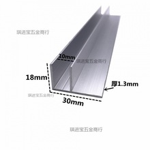 f型收口条铝型材淋浴感应玻璃U形铝卡U型铝条导轨凹淋浴房