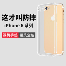 适用苹果6splus手机壳iphone6s透明6plus硅胶6p全包6sp防摔i6r