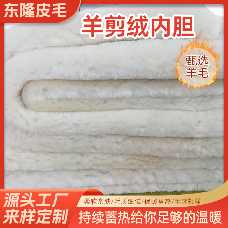 澳洲真羊剪绒皮毛一体整张羊皮纯绵羊皮鞋里皮服装内胆染色羊皮料
