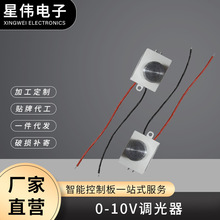 大量供应LED驱动无源调光器1-10V平滑无频闪调光器