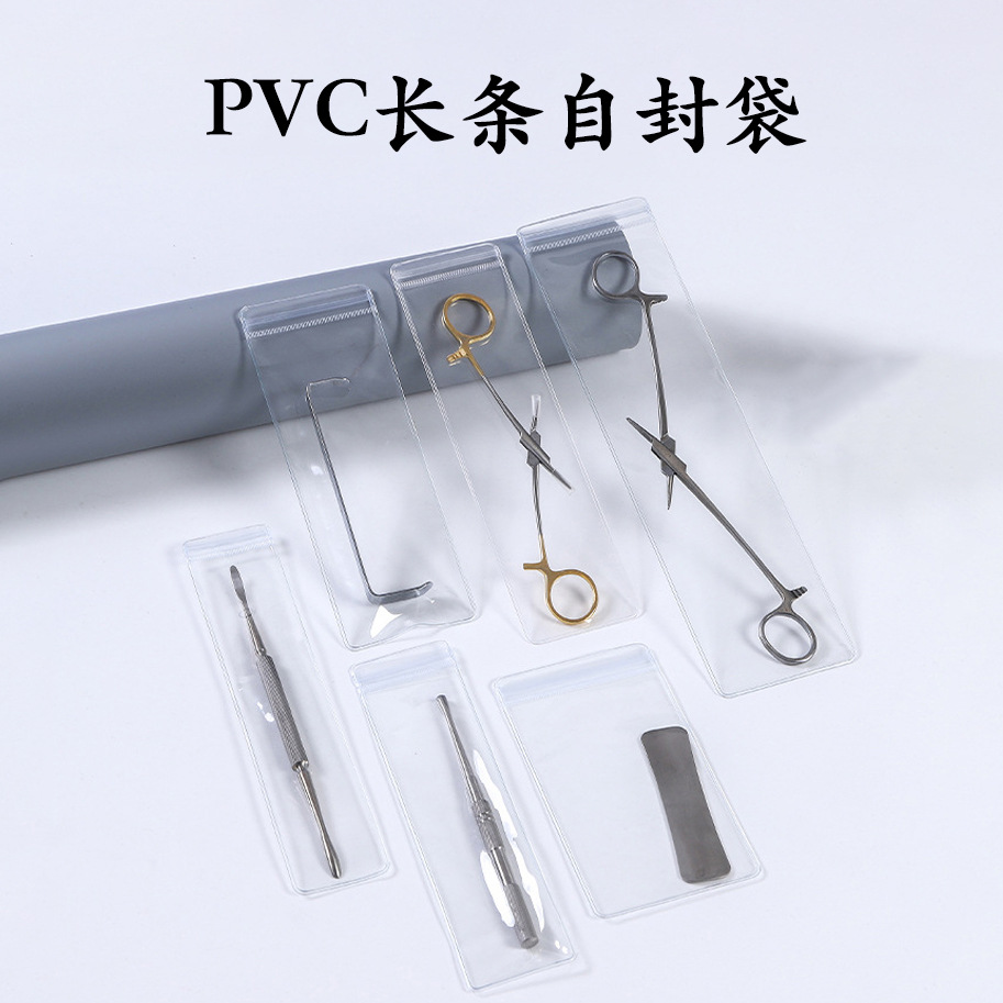 透明加厚pvc长条形自封袋项链簪子收纳袋密封手表带剪刀五金包装