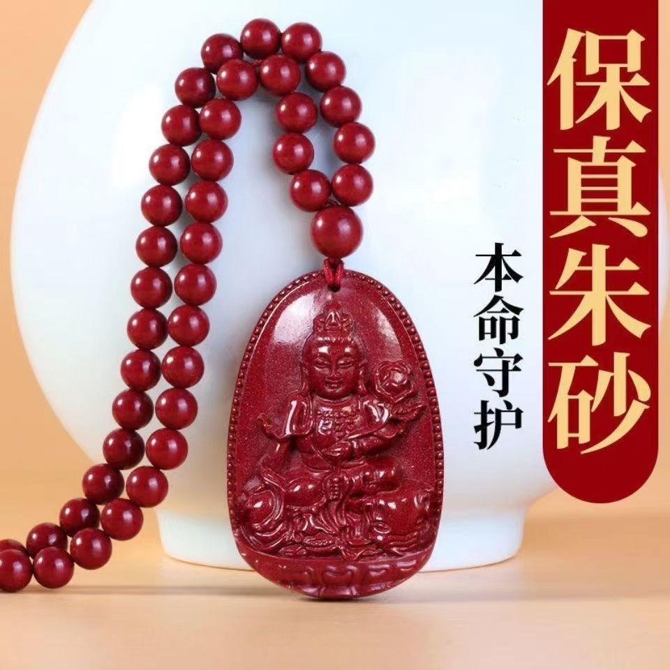 朱砂本命佛吊坠十二生肖守护神毛衣链挂件紫金砂男女士本命年项链