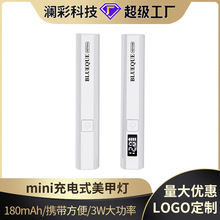 充电式usb数码显示屏美甲一字灯LED屏显指甲烤灯UV光疗机mini烤灯