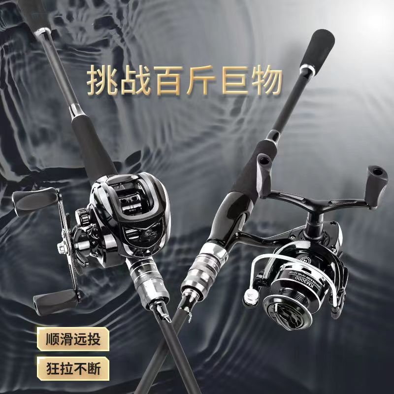 达瓦路亚竿套装全套一整套水滴轮鱼竿海竿远投杆马口竿黑鱼竿