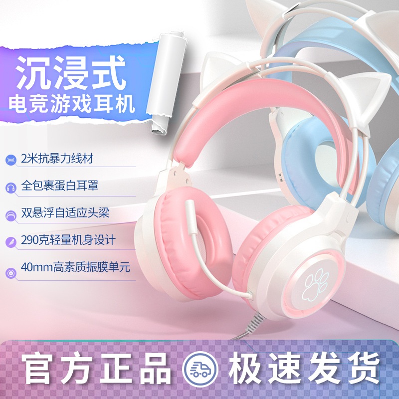 Sy-G35 Cross-Border Hot Cat Ear Foreign Trade Gaming Headset Student Computer Headset Headset Wired Game Headset