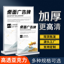 亚克力台卡T型收款码台签桌面广告牌酒水价格展示牌l型双面摆件