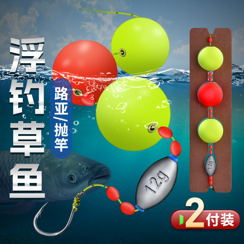 洛阳球球浮钓草鱼线组PE线成品绑好单钩球形浮漂海竿路亚滑漂钓组