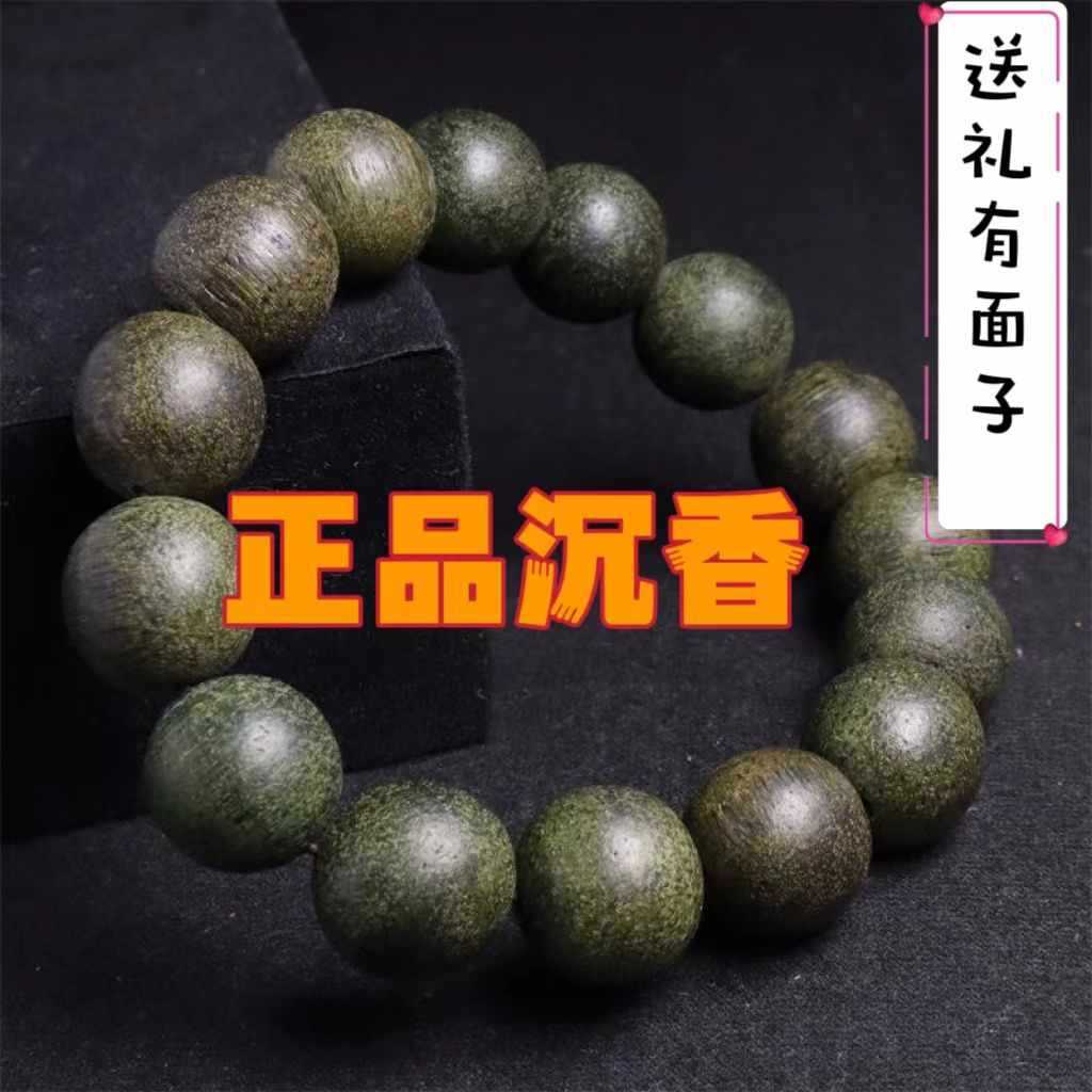 绿奇楠沉香手串海南老料原木佛珠念珠男女款手链饰品礼物-阿里巴巴