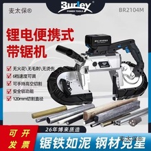 博来多功能小型切割机电缆线切割无火花手持便携充电式金属麦太保