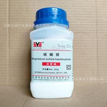 硫酸镁分析纯500g/瓶CAS:10034-99-8化学试剂实验室用品现货供应