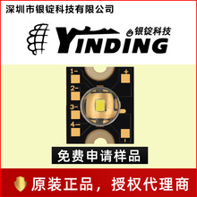 仿LUMINUS白15W 1816 投影仪内窥镜LED设备机械冷光源大功率灯珠