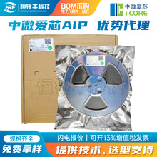 中微爱芯 AiP31065/L 40通道点阵LCD列可选驱动控制电路芯片