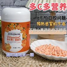 南京同仁堂维生素c片400克装橙子味咀嚼片源头厂家批发电商社区