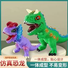 跨境卡通搪胶恐龙玩具Q版霸王龙翼龙三角龙儿童早教发声恐龙玩具