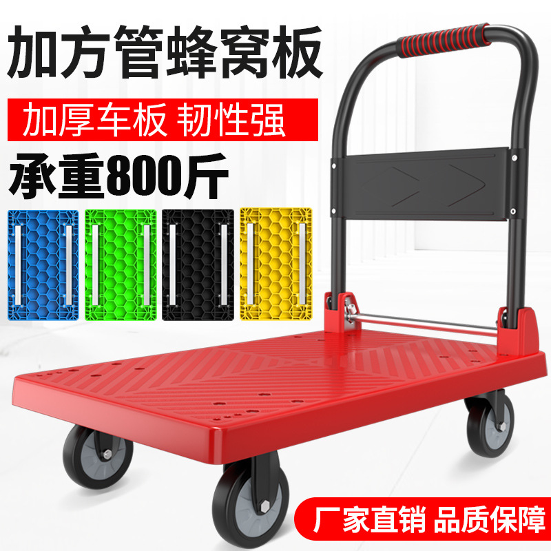 手推车拉货小拉车四轮平板车静音折叠拖车家用推车超市仓库搬运车