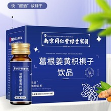 南京同仁堂绿金家园葛根姜黄枳椇子饮品 300ML