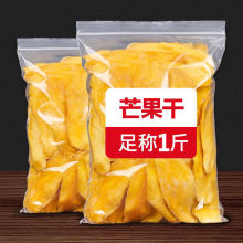 干果批发香甜芒果干500g/10g袋装水果脯蜜饯办公室休闲零食休闲食