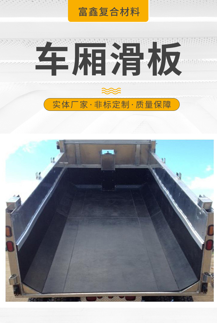 厂家直供聚乙烯塑料板材自卸卡车车厢内衬板定制推土机聚乙烯衬板