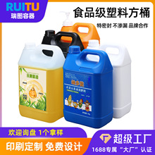 香精包装化工桶加厚HDPE耐酸碱消毒液桶1-10L水溶肥料方桶塑料桶