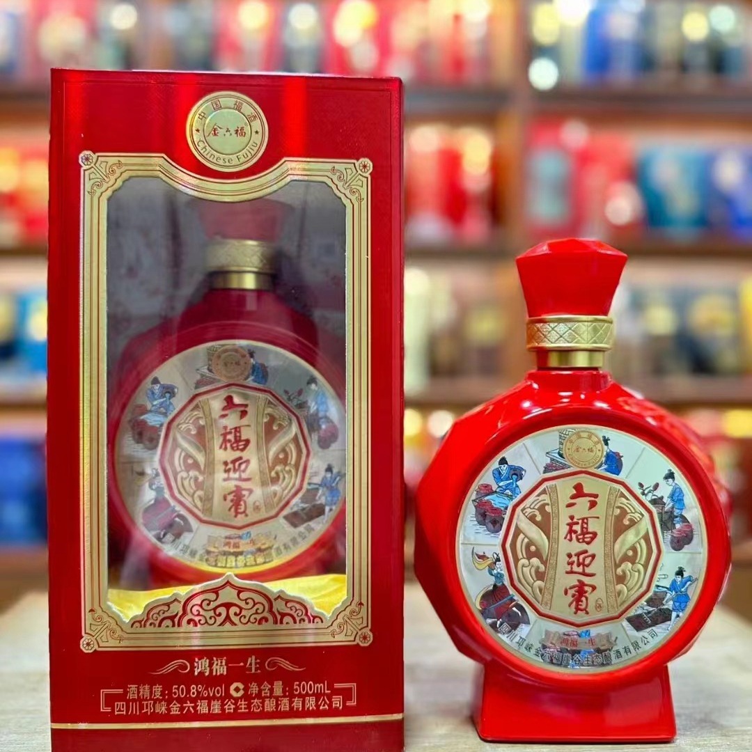 白酒批发金六福酒六福迎宾酒50.8度兼香型白酒整箱六瓶正品保真.