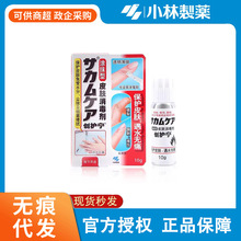 日本小林制药液体创护宁皮肤消毒剂涂抹型防水杀菌倒刺小伤口防护