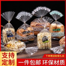 糯米船包装袋吐司面包钉做吐司切片包装450克封口食品包装袋子