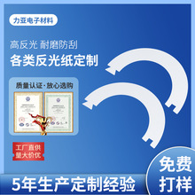 led简灯反光纸 白色面板灯反光纸 灯具背胶pet反光片厂家定 制