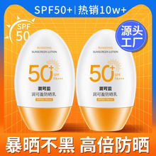 雪贝雅防晒霜SPF50面部护理清爽不油腻防水防紫外线隔离防晒乳