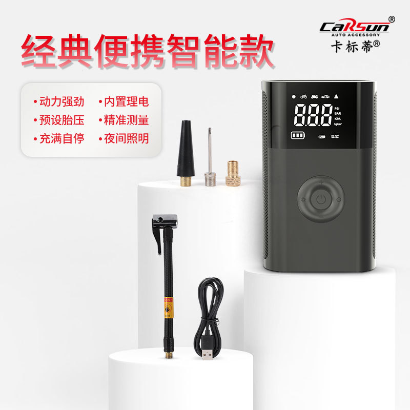 Vehicle Air Pump Portable Car Wireless Digital Display Air Pump Multi-Function Intelligent Handheld Tire Pump