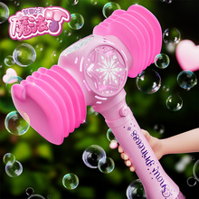 电动吹发光小粉锤子泡泡机儿童手持仙女爱心魔法棒女孩子公主玩具