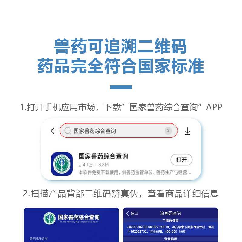 大中农10%盐酸多西环素可溶性粉兽药猪牛羊鸡鸭鹅