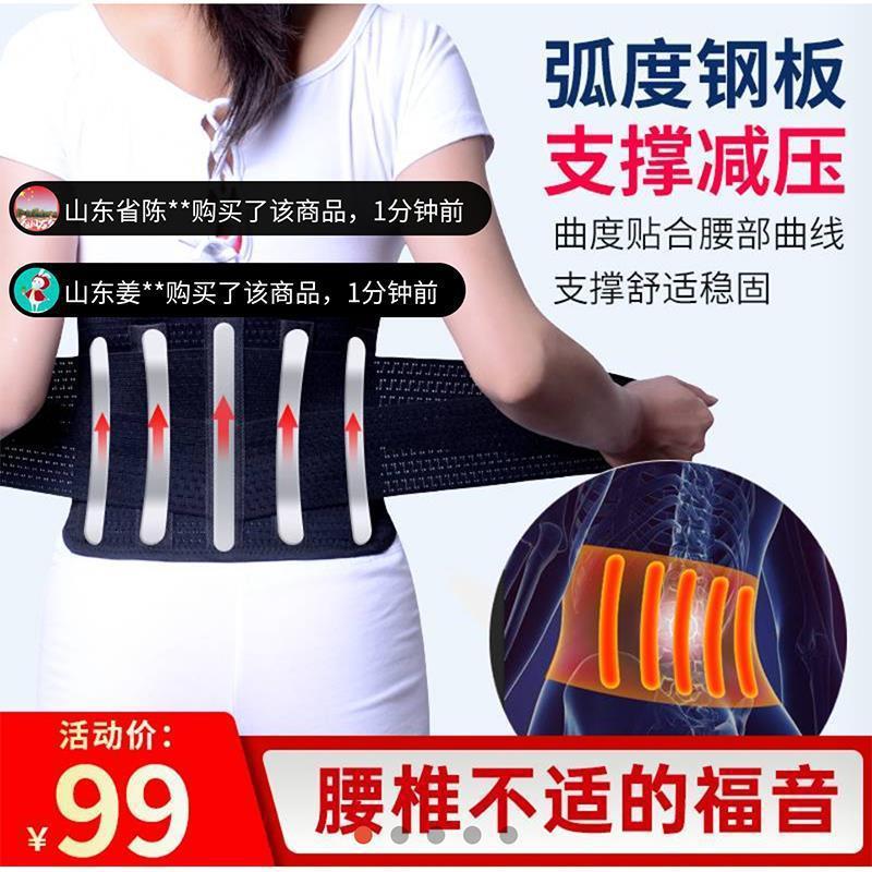 糖来易百货护腰带男女透气运动绑带钢板支撑腰围腰间盘突出束腰带