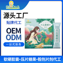 木瓜葛根汁OEM 固体饮料 冲剂粉剂颗粒剂批发贴牌源头厂家代加工