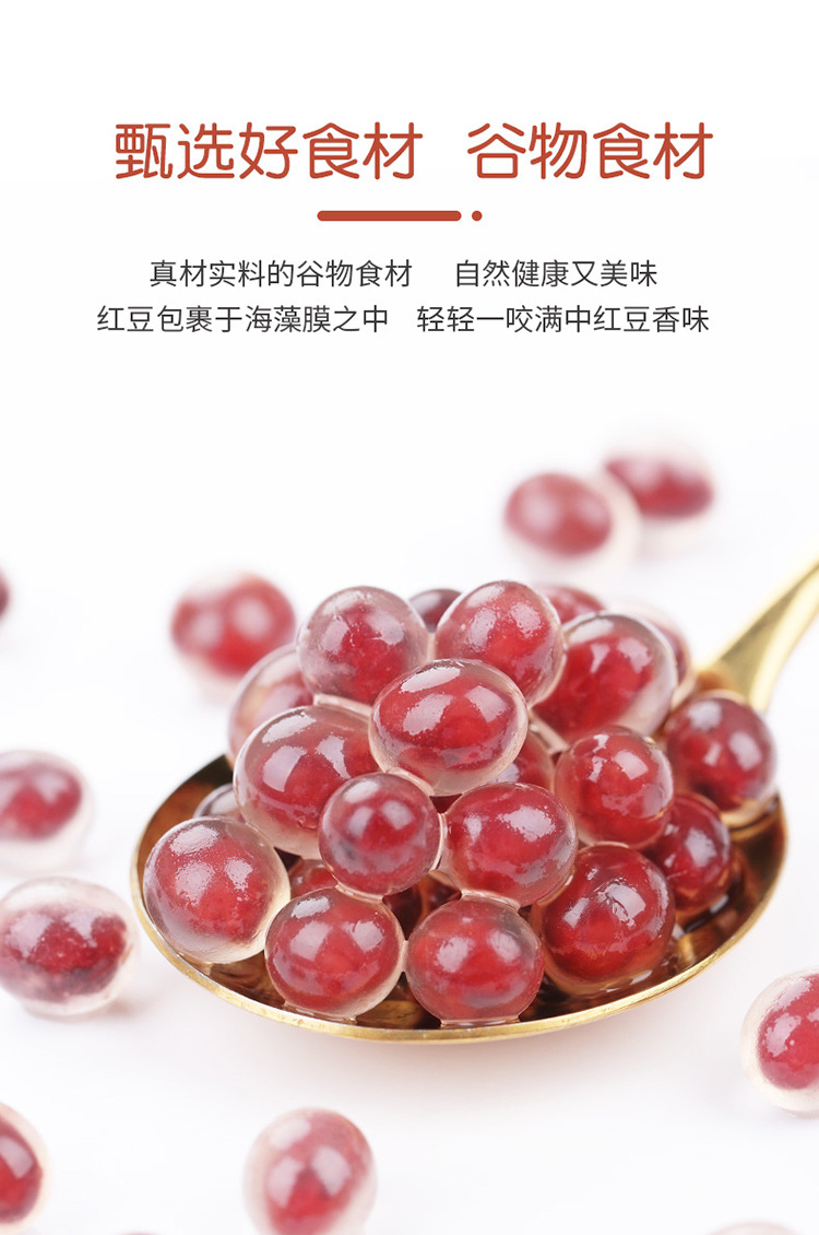 红豆雪精灵爆爆蛋900g 奶茶专用原料爆爆珠创御饮红豆爆爆珠爆蛋