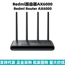 适用于小米Redmi路由器AX6000千兆信号放大穿墙王5G双频家用游戏