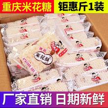 彭大哥重庆米花糖油酥手工零食小吃整箱小米酥花生酥江津休闲